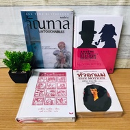 Mother's Head T6403 4 Years Of Hell In Khmer T6404 ARSENE LUPIN CONTRE T6405 T6406