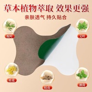 Beijing Tongrentang Wormwood Lumbar Spine Patch 12 Patches Qi Ai Household Relieve Fatigue Valid Unt