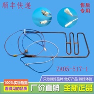 Suitable for Noble Refrigerator BCD-520CW/516CW/512CW/520WDG/516CWP Cream Heater