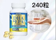 【現貨／包順豐】日本三得利 Suntory 三得利『DHA&EPA＋芝麻明E』 240粒裝約60日份
