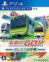 代購 日版【遊戲本舖】PS4 電車向前走！！奔馳吧山手線