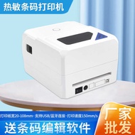 Thermal Barcode Printer USB Bluetooth Label Printer Barcode Surface Single Printer