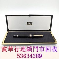 【寶華行】寶體店鋪免費上門求 Montblanc萬寶龍 鋼筆，星际行者系列(StarWalker)， 大文豪系列(Writers Edition)，超高艺术系列(High Artistry)，Dunh