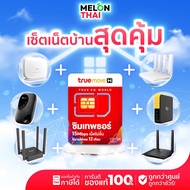 [ เน้ตบ้านสุดค้ม ] เราเตอร์ TP-Link Mr100 MR105 Pocket WiFi M700 Router D-Link M905 พ็อกเก็ตไวไฟ ซิม