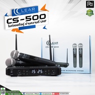 CLEARSOUND CS-500 ไมค์ลอย มือถือคู่ ย่าน UHF คลื่นความถี่ กสทช 748.3 – 757.7 MHz ไมโครโฟนไร้สาย CS 5