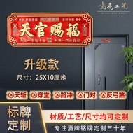 Heavenly Official Blessing Door Sticker Aluminum Alloy House Number Dissolved Entry Door to Door Hou