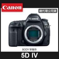 【公司貨】Canon EOS 5D Mark VI 單 機身 Body 5D4 全片幅 (不含鏡頭) 屮R6