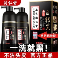 Nanjing Tongrentang One Wash Black Hair Dye Shampoo Plant Hair Dye Cream Natural Non-Exciting Elderly Hair Dye at Home