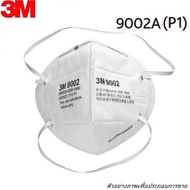 3M #9002 หน้ากากป้องกันฝุ่นละอ 3M 08051-03M-0001