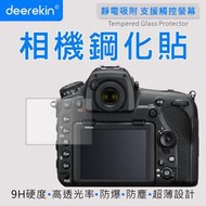 deerekin 超薄防爆高透光鋼化貼 Nikon D850/D500 #D7200/D7100/D850/D810