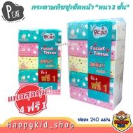 **Super Value Pack!! 4 Free 1** P CAT Premium Soft Facial Tissue Paper 3 Layers Thick (5 Packs Per R
