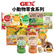 Japan Japan GEX Small Animal Snack Series Aomori Prefecture Hand-Picked Dried Apples Healthy Recipes