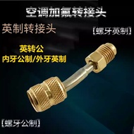 Air Conditioning Adapter Air Conditioning R22R410 Ammonia Adapter Metric Inch R410a Adapter Frequenc