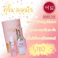 3แถม1⚡️[ของแท้]Series you ซีรี่ย์ยู ครีมซีรี่ย์ยู แท้100% มีบริการเก็บเงปลายทาง