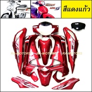 ชุดสี เวฟ125i บังลม งานABS สติกเกอร์เคลือบแท้ มี14ชิ้น รุ่นดิสเบรค เวฟ125s เวฟ125i ปี 2005 และ 2007