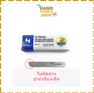 ใบมีด STRONG Hเเท้ จักรโพ้งใหญ่(อุตสาหกรรม) ใช้กับจักรโพ้งจีน(747+757)จักรJAKTEC SIRUBA  BAOYU JACK 