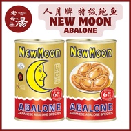 New Moon Moon Brand Premium Abalone 6pcs Pack New Moon Abalone 425g 6pcs Transparent Abalone Species