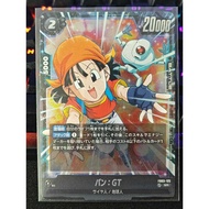 Dragon Ball Super Card Game - FB03-125 (SR)