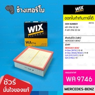 WIX WA9746 BZ336 Used For BENZ A (W176) B (W246/W242) CLA (C117/X117) GLA (X156) | OE 651 094 02 04/