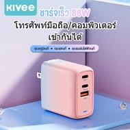 KIVEE 88W เครื่องชาร์จ USB QC3.0 PD PPS USB Type C ที่ชาร์จสำหรับไอโฟน16 15 14 13แล็ปท็อปแมคบุ๊ค iPa