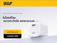 w&p | ชาร์จเจอร์ GaN 30W พร้อมสาย PD สำหรับ iPhone 16 Pro Max Type-C