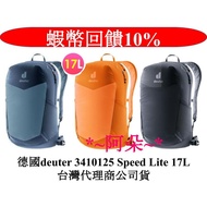 Shrimp Coin Reward Germany deuter 17L SPEED LITE Lightweight Travel Abroad Climbing Camping School B