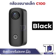 SJCAM C100 1080P กล้องถ่ายภาพกีฬากันน้ำกล้องวิดีโอสั้นระดับมืออาชีพสำหรับ
