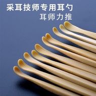 Ear Picking Tool Wooden Adult Ear Picking Ear Picking Tool Bamboo Ear Picking Handy Tool Bamboo Ear 