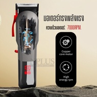 ปัตตาเลี่ยนไร้สาย WMARK รุ่น NG-115 NG115 แบตเตอเลี่ยนตัดผมจอ LED ปัตตาเลี่ยนไร้สาย ปัตตาเลี่ยน ไร้ส