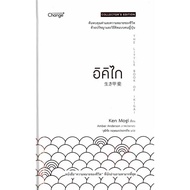 Book Ikigai (Hardcover) Publisher.change+ Readabook