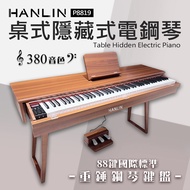 HANLIN-P8819 桌式 隱藏鍵盤 抽屜電鋼琴 數位鋼琴-棕色