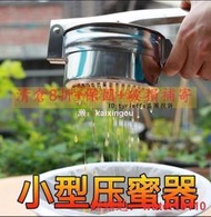 現貨 限時優惠-搖蜜機小型壓蜜器 家用不銹鋼壓蜜機 搖蜂蜜機蜂蜜過濾網蜂蜜工具  露天市集  全台最大的網路購物市集