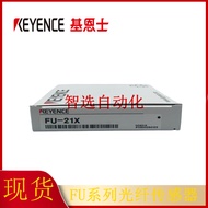 Keenshi FU-45X/FU-49X/FU-31/FU-21X FU-22X Laser Sensor Infrared Optical Fiber