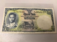 泰國舊鈔 一銖