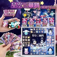 1. 20洞星空三丽鸥洞洞乐整套挂件盲盒摆摊玩具生日礼物Blind Box Hole Fun Blind Box Toy Children's Surprise Poke Fun Student Re