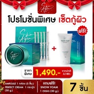 2Free1 SkinAgem สกิน เอเจ้มม์ ครีมหน้าเรียวและแอมพูลกู้หน้า แถมฟรี โฟม 1 ชิ้น Skin Agem Made in Kora