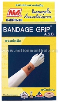 NATIONMAN สนับอ่อน สวมข้อมือ Bandage Grip