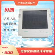 Braun hemodialysis machine display screen touch screen LCD screen display 8 series 9 series dialysis