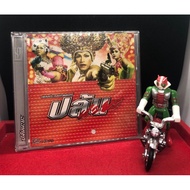 Cd Music Robbery Movie Soundtrack