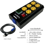 BOX Set 6 Models K-BOX 6 Sockets 6 Channels With Volt/Amp Display