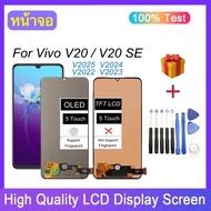 หน้าจอ vivo V20/V20SE/vivo V2022 V2023V2024V2025 จอ LCD จอชุด สำหรับ จอvivo จอV20/V20se (งาน A / OLE