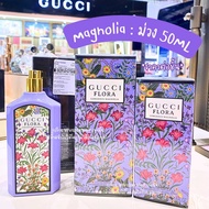 GUCCI Flora Gorgeous Gardenia Magnolia Jasmine Eau de Parfum 50/100 ML 👑 ป้ายคิงแท้ 💯 Kingpower [VIV