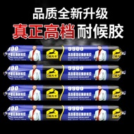 สารผนึกกาวสีดำสำหรับงานวิศวกรรม9900ผนังม่านกันแดดกาวกระเบื้องแก้วประตูและหน้าต่าง