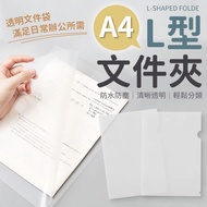 L-Shaped Folder Business Report File L A4 A4 Transparent A4L-Shaped File Folder A4 File Folder