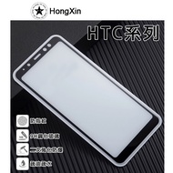 9H HTC Full Version Tempered Glass Desire 22pro D19 U11 U Play X10 M10 Protective Sticker