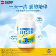【现货】√ Ready Stock √ Hayao New Gaizhong Gai Brand Calcium Carbonate Vitamin D Chewable Tablets Adult 