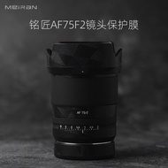 Suitable For Mingjiang 75mm F2 Sony Camera Film TTArtisan Lens Sticker Protective Film