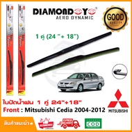 🔥ทีปัดน้ำฝน Mitsubishi Lancer Cedia 2004-2012 (18"+24") 1 คู่ มิซูบิชิ แลนเซอร์ ซีเดียร์ ยางปัดน้ำฝน