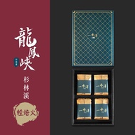 Yishuichun Light Roasted Dragon Phoenix Gorge Shanlinxi High Cold Tea Classic Box Set 0.5kg (600g)