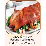 33A) Fortune Suckling Pig 发财乳猪 | 1 WHOLE PIG | ROASTED | CRISPY | READY TO EAT | JUICY | SUCCULENT